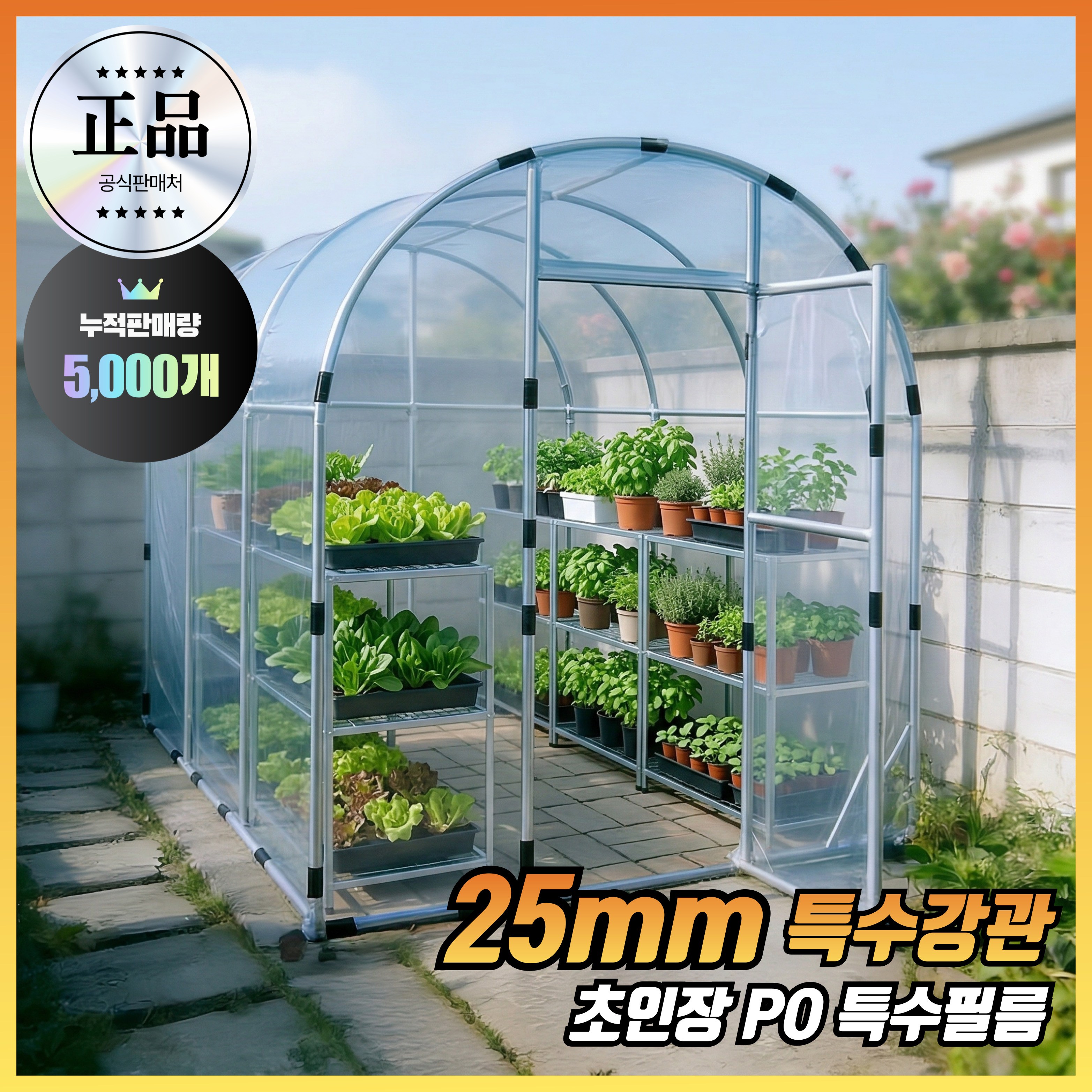태산농막 조립식 비닐하우스 25mm 강관 농막 대용 미니 온실 텃밭 간이창고, [25mm 강관] 2m x 2m x 2m